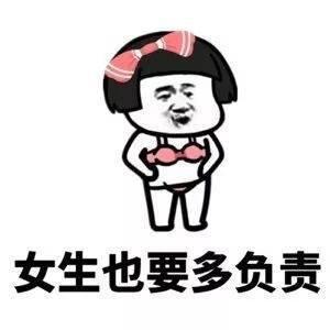谈恋爱的时候要多让着点男朋友套路表情包