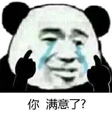 熊猫头表情包i抢票要趁早,回家晚不了