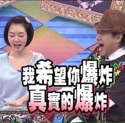 康熙来了小s表情包