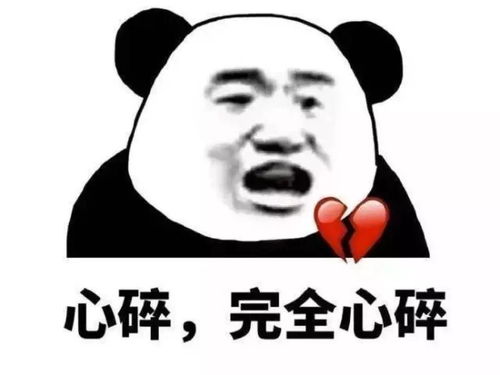 叹气表情包火烧心