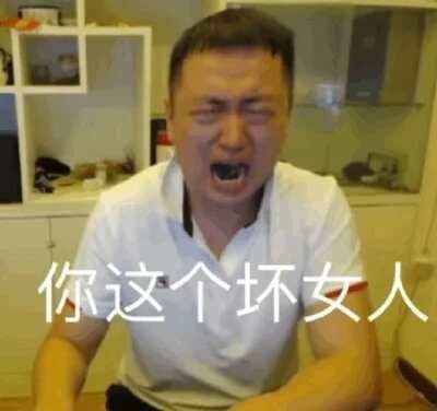药水哥加油表情包