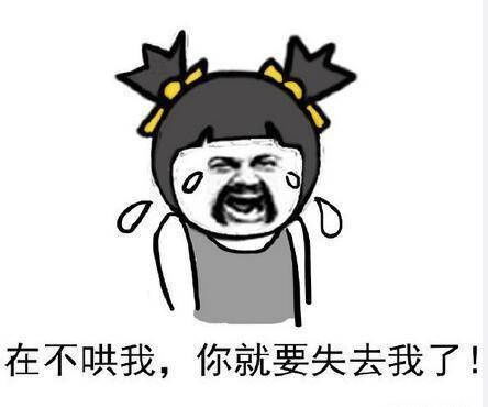 逗女朋友表情包