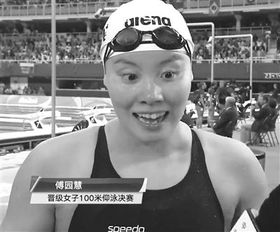 浙二心理专家解读里约奥运会杭州运动员的表情包