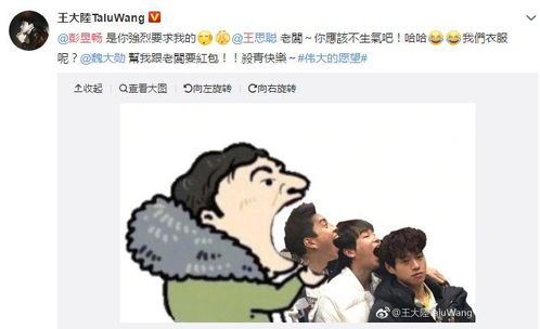 王大陆回应带坏彭昱畅生无可恋吃人升级版