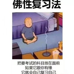 期末考试求生指南到速来
