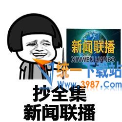 如果七夕我喜欢的人向我表白我就系列表情下载如果七夕我喜欢的人向我表白我就系列表情包免费版飞极下载站
