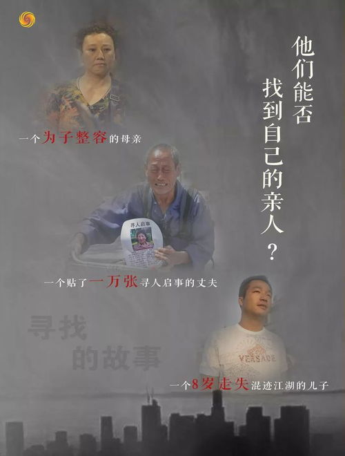 60岁母亲为找儿子整容,他们的命运在亲人走失那刻改写了