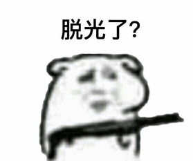 有什么跟别人聊天时用来套路的表情包