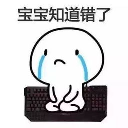 乖巧宝宝激动表情包开心笑话