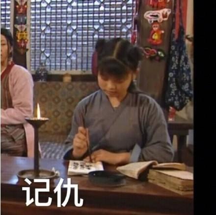 武林外传记仇表情包合集
