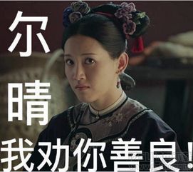 做我女朋友好吗表情包苏明哲