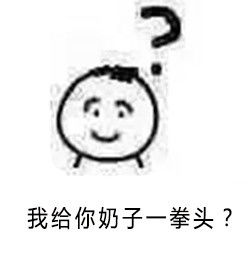 贱萌的表情包
