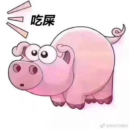 粉红色猪猪表情包大全