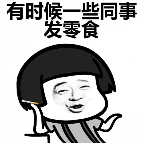 形容人脸皮厚的表情包不要脸