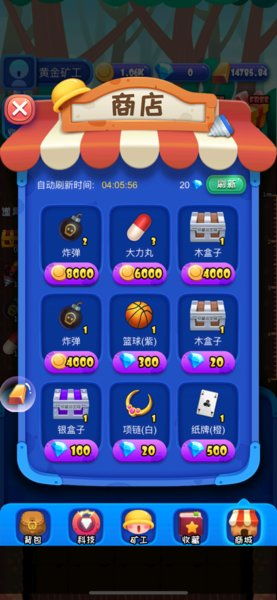 黄金矿工城红包版黄金矿工城赚钱版v1.0安卓版当易网