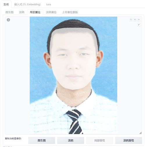 stablediffusion模糊头像照片的高清修复