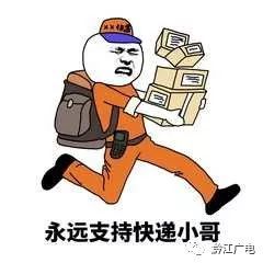 关注冰雪天气区内客运全线恢复,超长线路仍受限你的快递可能会受影响
