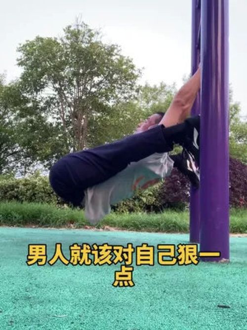 40岁的大叔每天都要做拉伸健身拉伸男人
