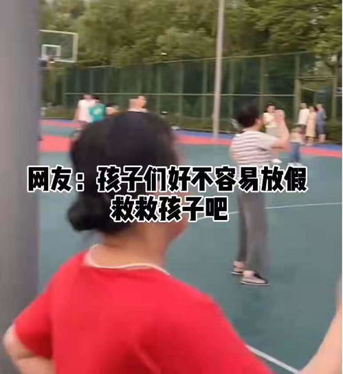 广场舞大妈遵纪守法,站一圈包围篮球场,网友砸一个几十万