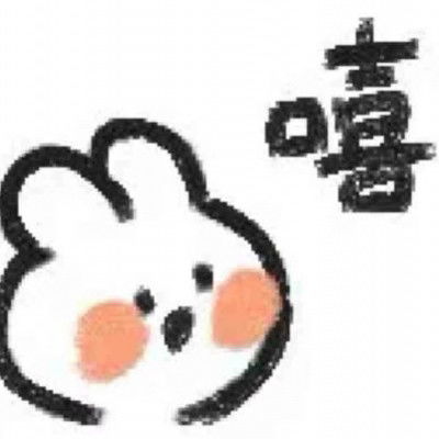可爱兔兔表情包智障