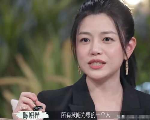陈妍希陈晓过往被扒,采访时陈晓表情冷淡,陈妍希秀恩爱前后矛盾
