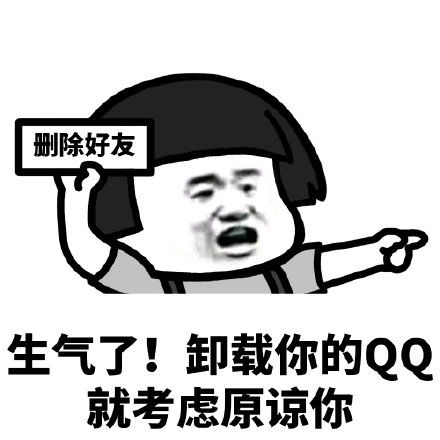 幽默表情包聊天微信幽默笑话