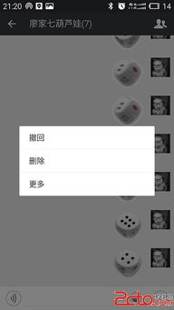 微信骰子作弊图表情