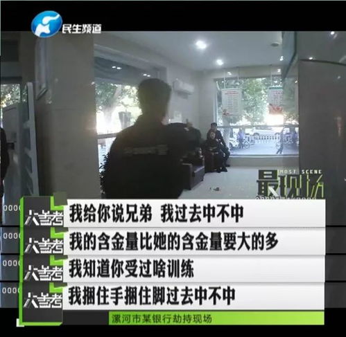 以命换命19岁男子持刀劫持银行女保安,民警捆住双手双脚替换人质