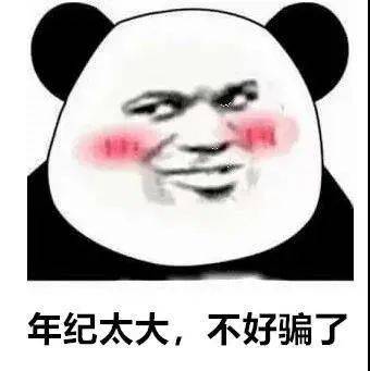 近期抖音热门熊猫头表情包