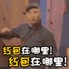 福气斗图,牛年专属表情包必须安排上