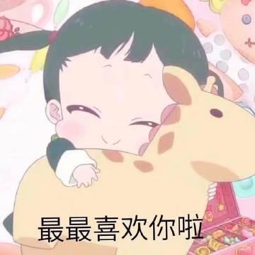 30个表白专用表情包来啦,请注意查收,脱单必备喂,我喜欢你