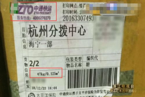 女子网购1000元零食,竟被快递员辱骂,中通快递心情不好