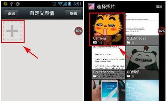 微信表情包怎么导入教您微信表情包导入步骤