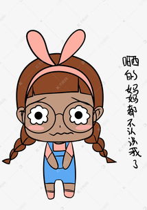 大暑表情包晒黑了小女孩插画素材图片免费下载千库网