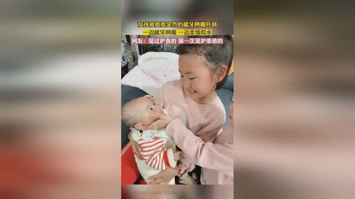 女孩被姐姐突然的龇牙咧嘴吓到