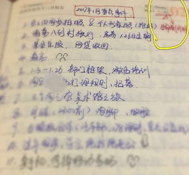 年度计划100都实现的秘密是什么三十岁逆袭