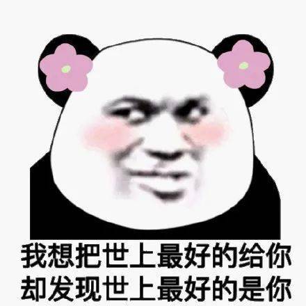 20个抖音近期超火表情丨37度的天气你们喊热,37度的人你说抱就抱
