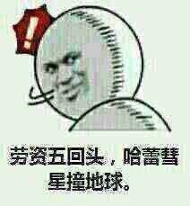 珍惜时间表情包回头