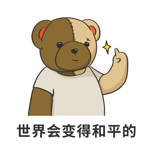 表情包