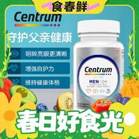 善存基础健康centrum善存多种复合维生素含维生素c成人男女30片3瓶多少钱