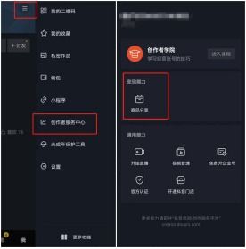如何通过抖音带货新手小白也能做到