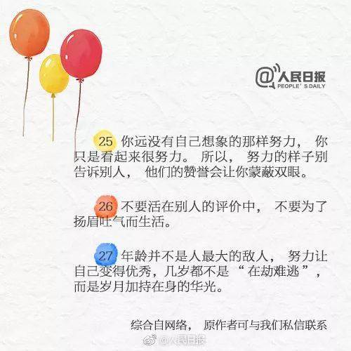 那些20岁不信,30岁却深信不疑的道理