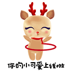萌力无边的理小鹿又来啦占领你的表情包文末有福利