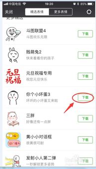 微信聊天如何添加有趣好玩的表情包