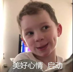 小男神表情包假笑男孩表情包,优秀腾讯新闻