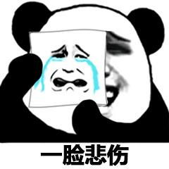 近期热门表情包没人能安排我