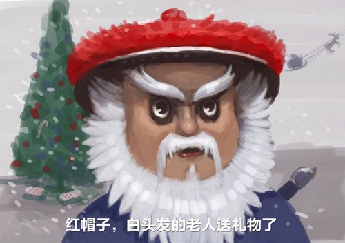 萝莉御姐正太型男魔剑侠缘圣诞节cp配对