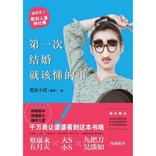 第一次结婚就该懂的事书籍