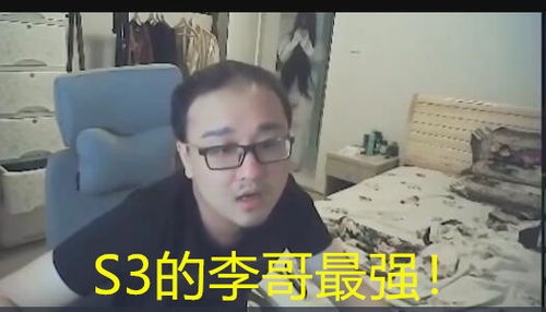 德云色评选lol最强阵容,上中两路毫无争议,笑笑s3的李哥最强