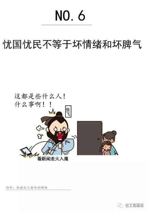 肖彦老师手绘漫画关于疫情,最应该知道的八句话